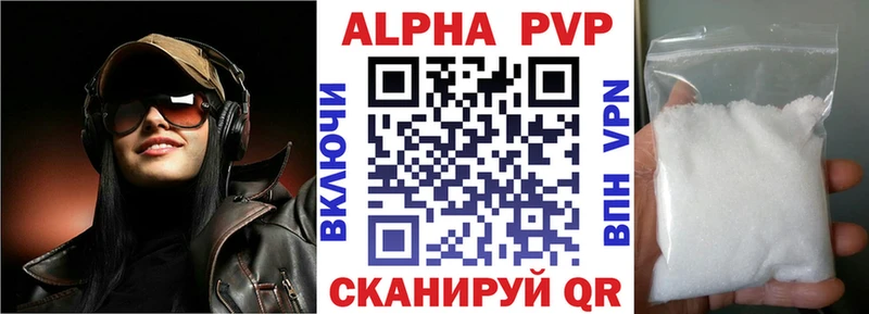 сколько стоит  Искитим  A PVP кристаллы 