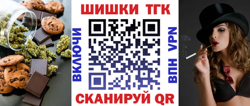 Печенье с ТГК марихуана  наркота  Искитим 