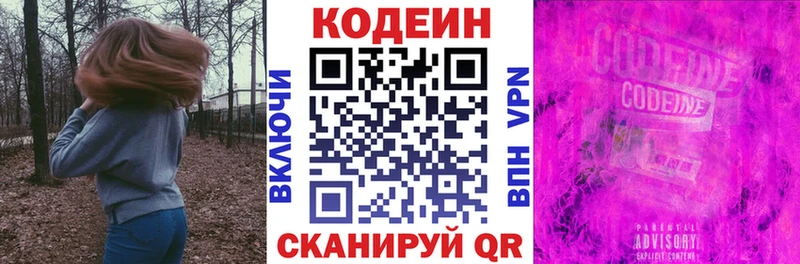 наркошоп  Искитим  Codein Purple Drank 