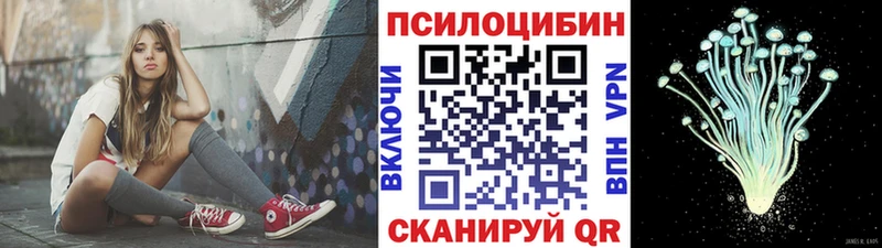 Псилоцибиновые грибы ЛСД Искитим